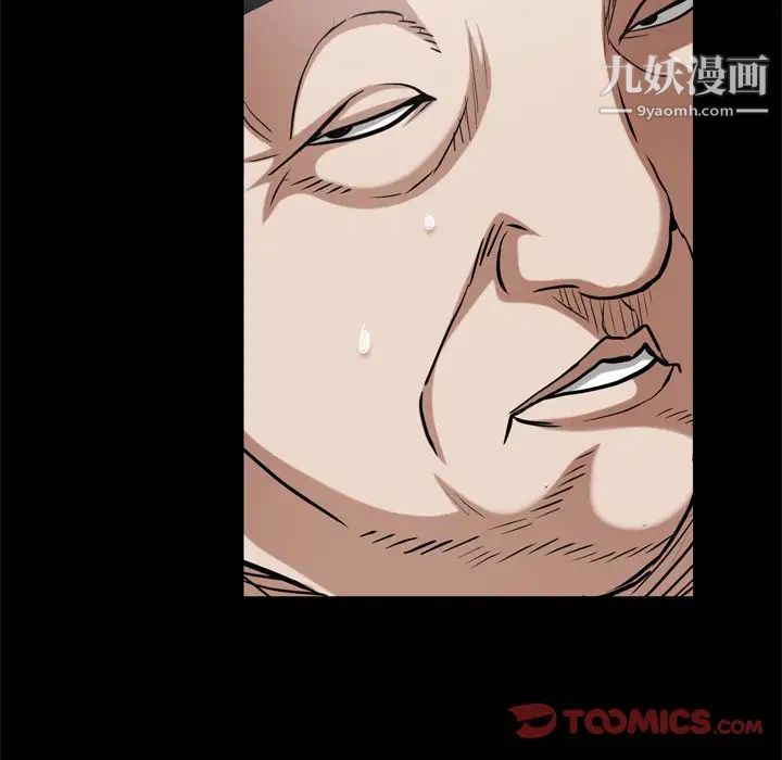 《枷锁2：赤脚》漫画 第45話