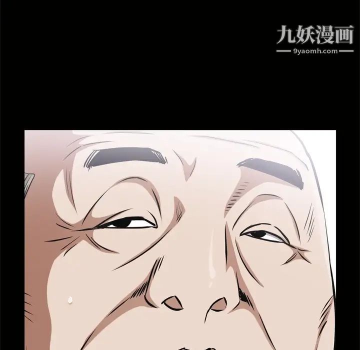 《枷锁2：赤脚》漫画 第45話