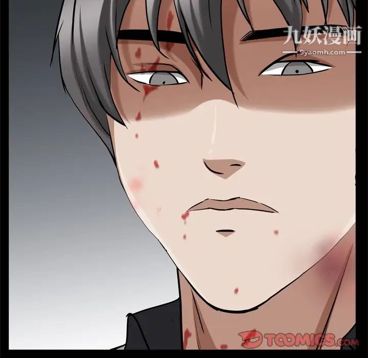 《枷锁2：赤脚》漫画 第45話