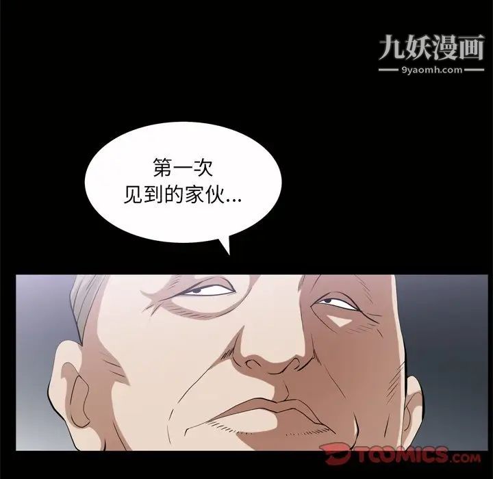 《枷锁2：赤脚》漫画 第45話