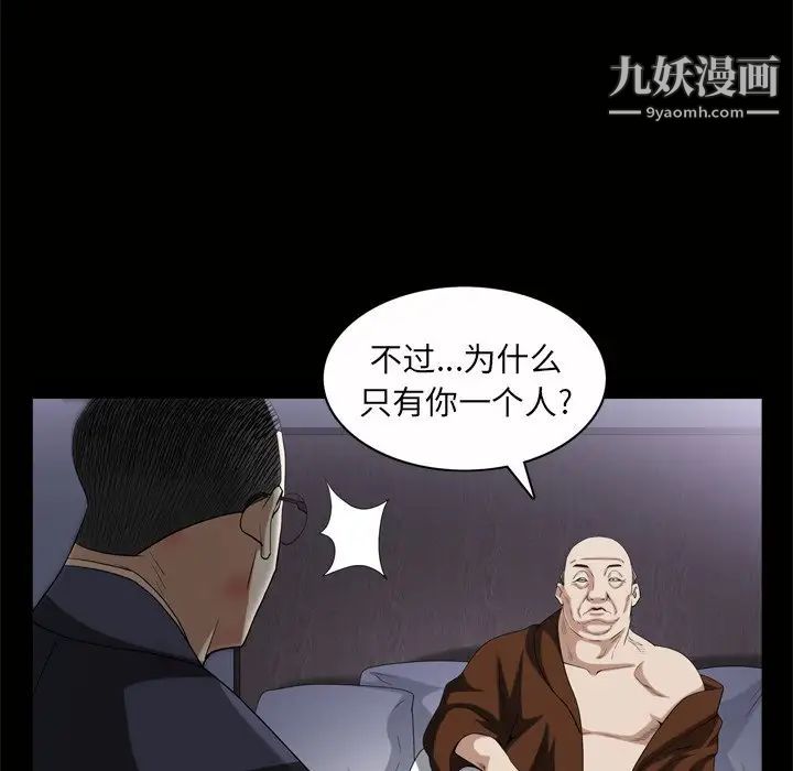 《枷锁2：赤脚》漫画 第45話