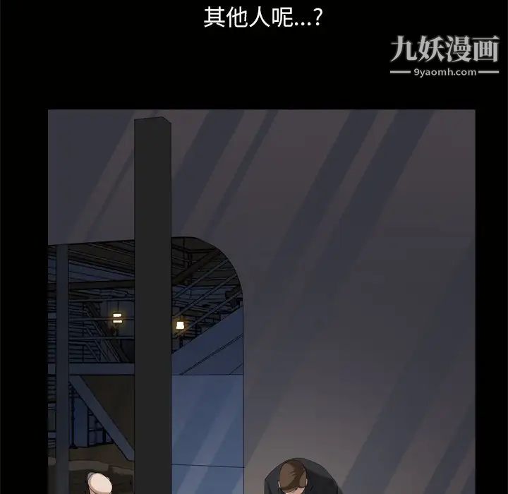 《枷锁2：赤脚》漫画 第45話