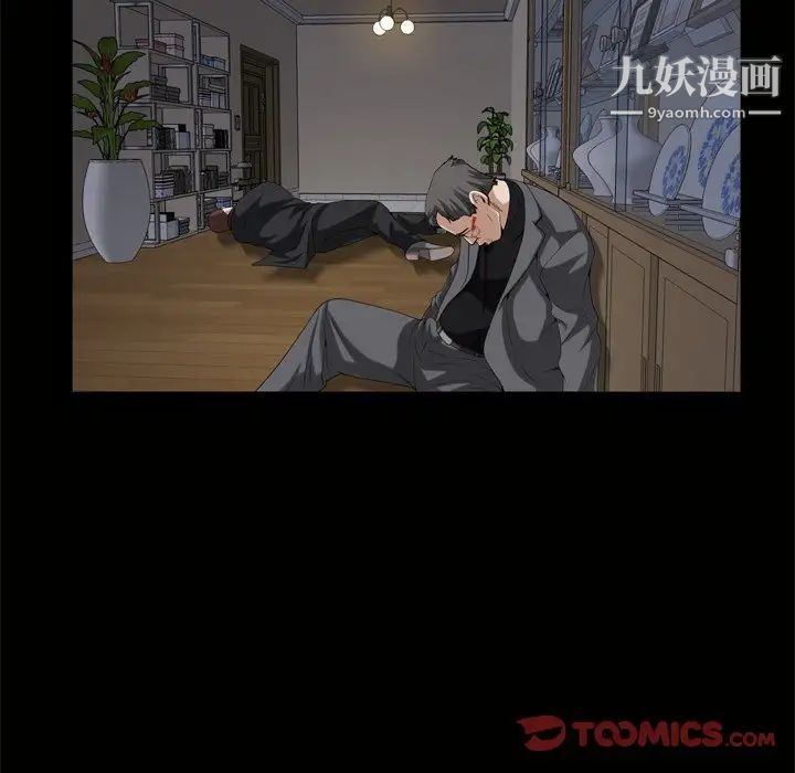 《枷锁2：赤脚》漫画 第45話