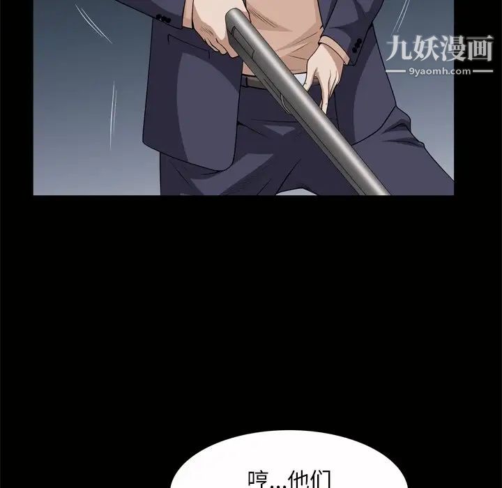《枷锁2：赤脚》漫画 第45話
