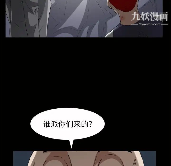《枷锁2：赤脚》漫画 第45話