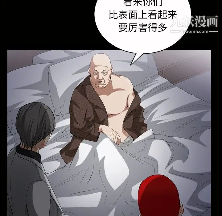 《枷锁2：赤脚》漫画 第45話