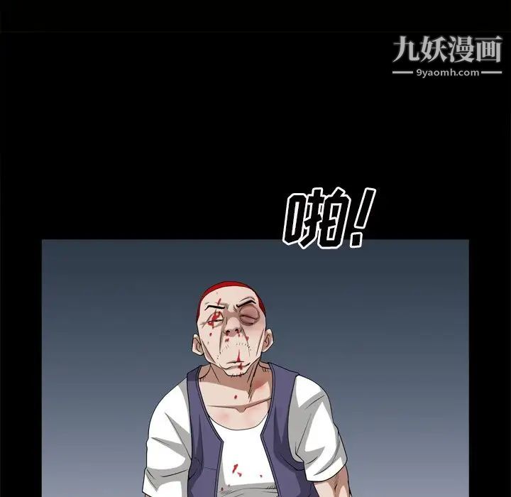 《枷锁2：赤脚》漫画 第45話