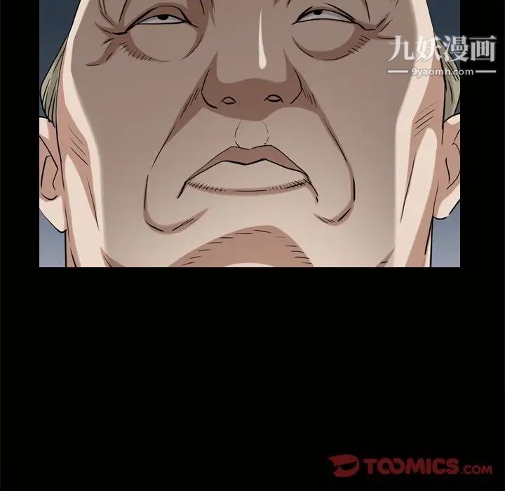 《枷锁2：赤脚》漫画 第45話