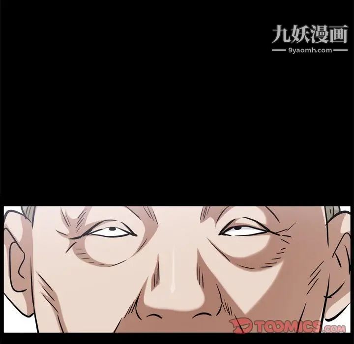 《枷锁2：赤脚》漫画 第45話