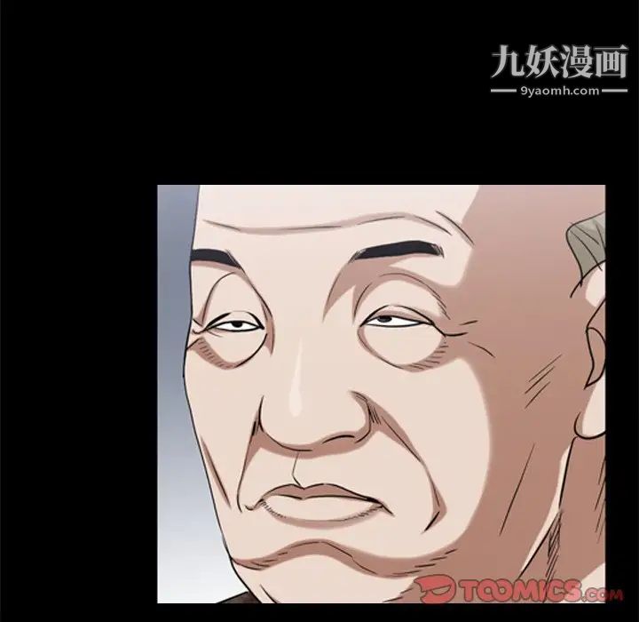 《枷锁2：赤脚》漫画 第45話