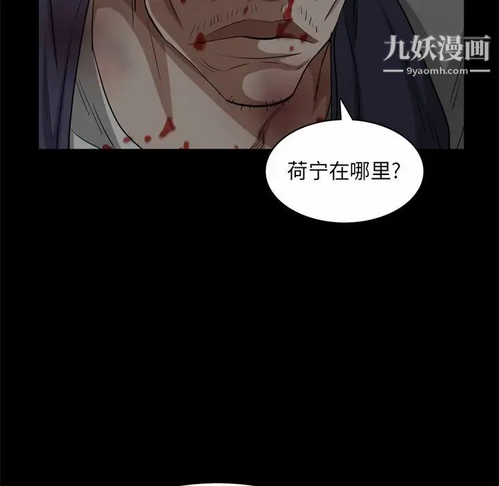 《枷锁2：赤脚》漫画 第45話