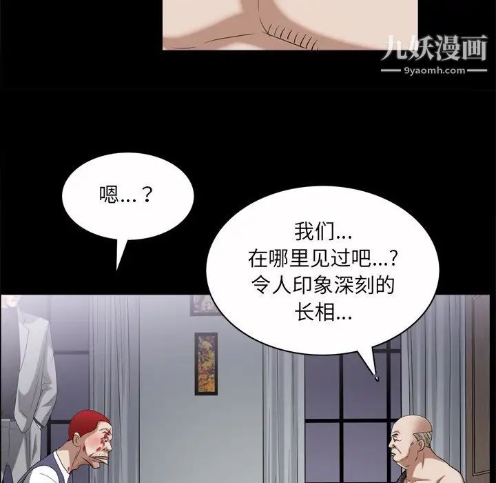 《枷锁2：赤脚》漫画 第45話