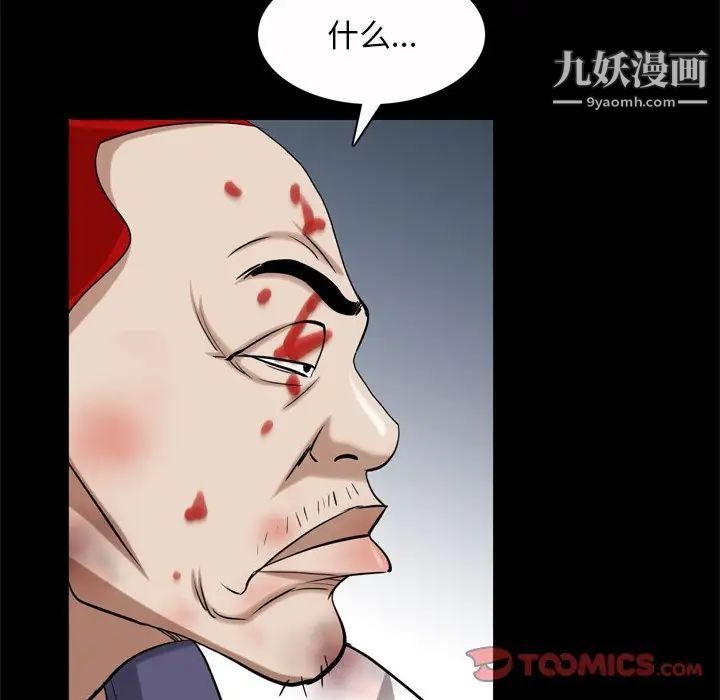 《枷锁2：赤脚》漫画 第45話
