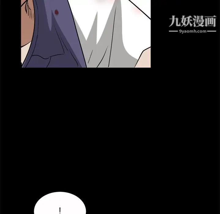 《枷锁2：赤脚》漫画 第45話