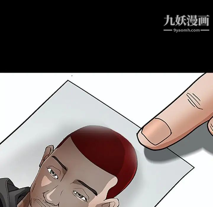 《枷锁2：赤脚》漫画 第45話