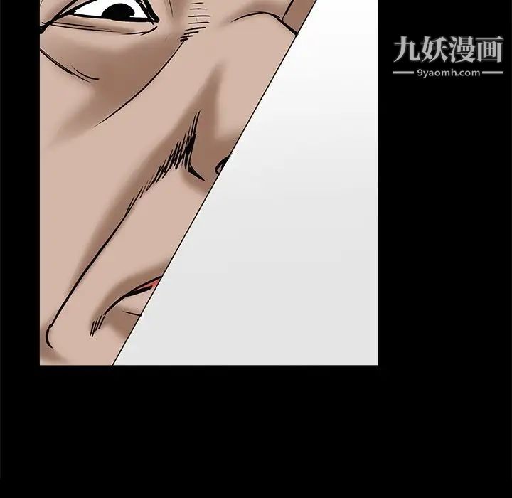 《枷锁2：赤脚》漫画 第45話