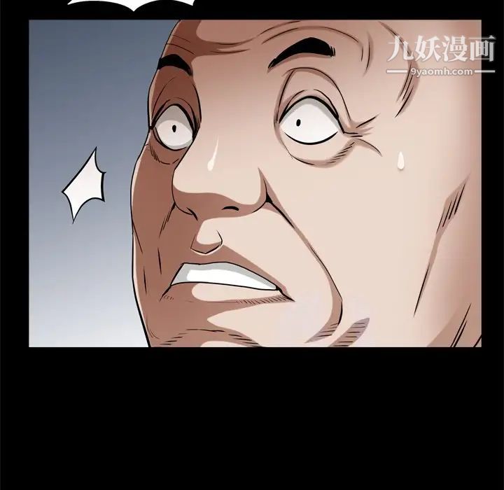 《枷锁2：赤脚》漫画 第45話