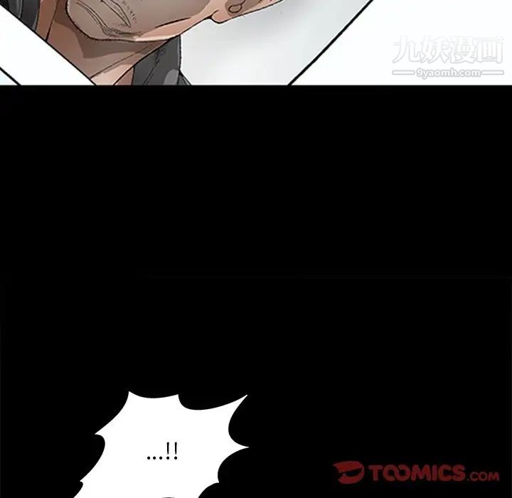 《枷锁2：赤脚》漫画 第45話