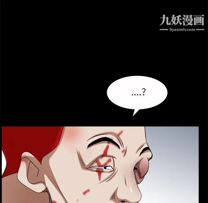 《枷锁2：赤脚》漫画 第45話