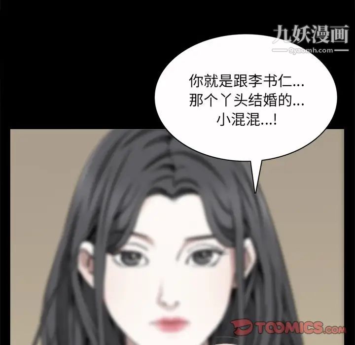 《枷锁2：赤脚》漫画 第45話