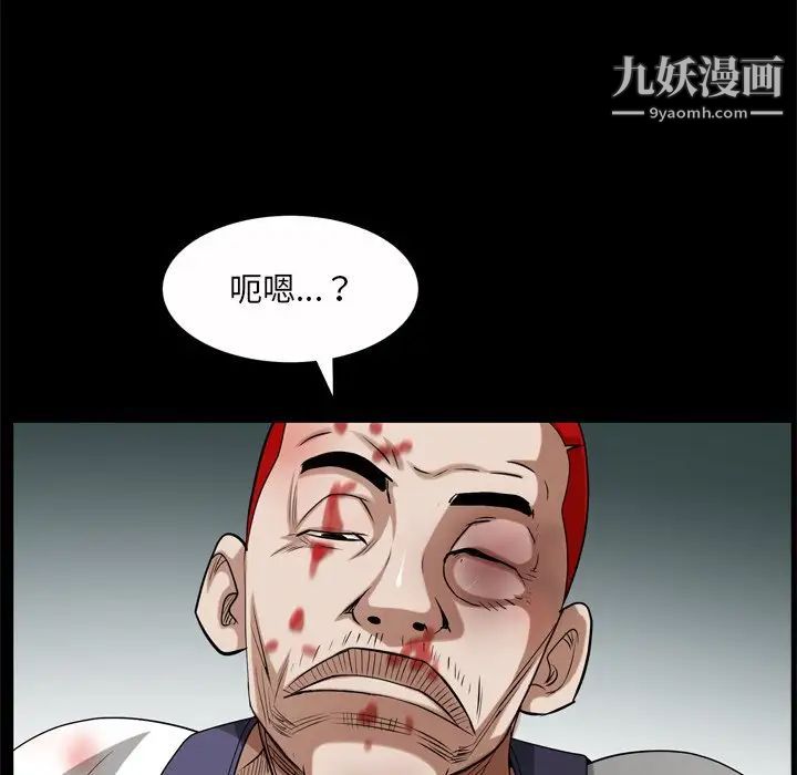 《枷锁2：赤脚》漫画 第45話