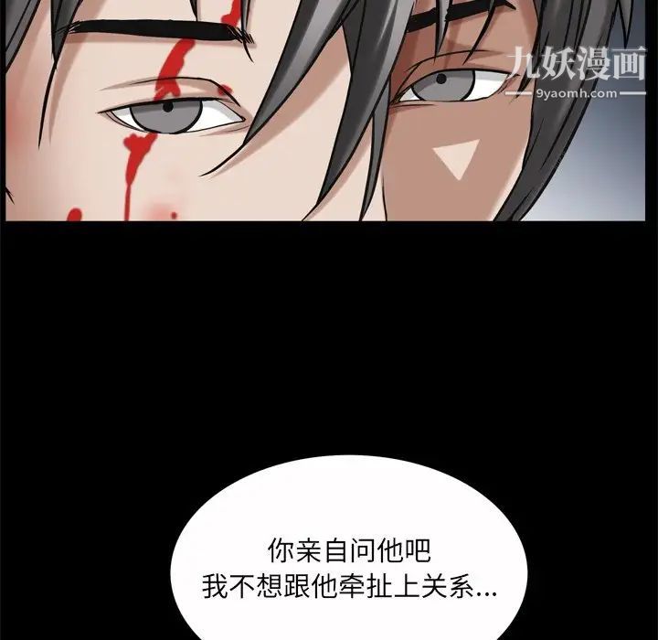 《枷锁2：赤脚》漫画 第45話