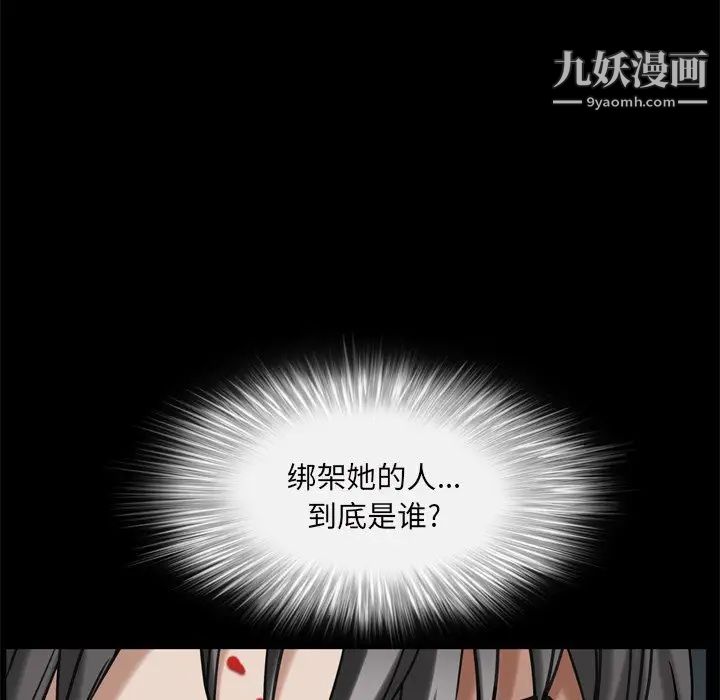 《枷锁2：赤脚》漫画 第45話