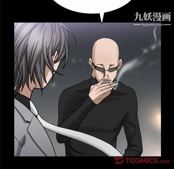 《枷锁2：赤脚》漫画 第45話