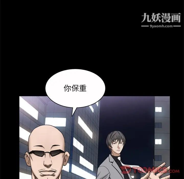 《枷锁2：赤脚》漫画 第45話