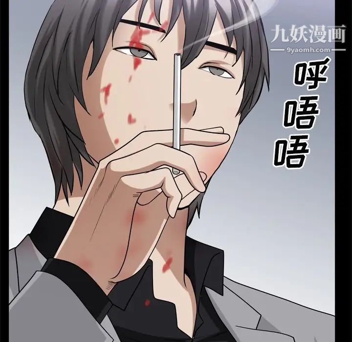 《枷锁2：赤脚》漫画 第45話