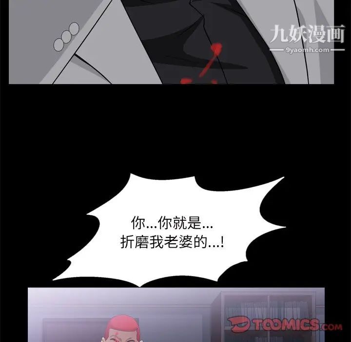 《枷锁2：赤脚》漫画 第45話