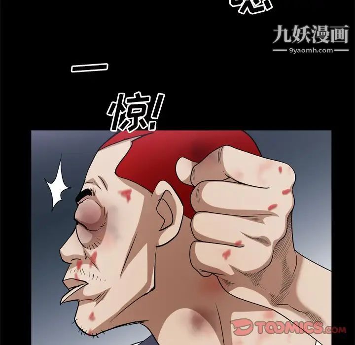 《枷锁2：赤脚》漫画 第45話
