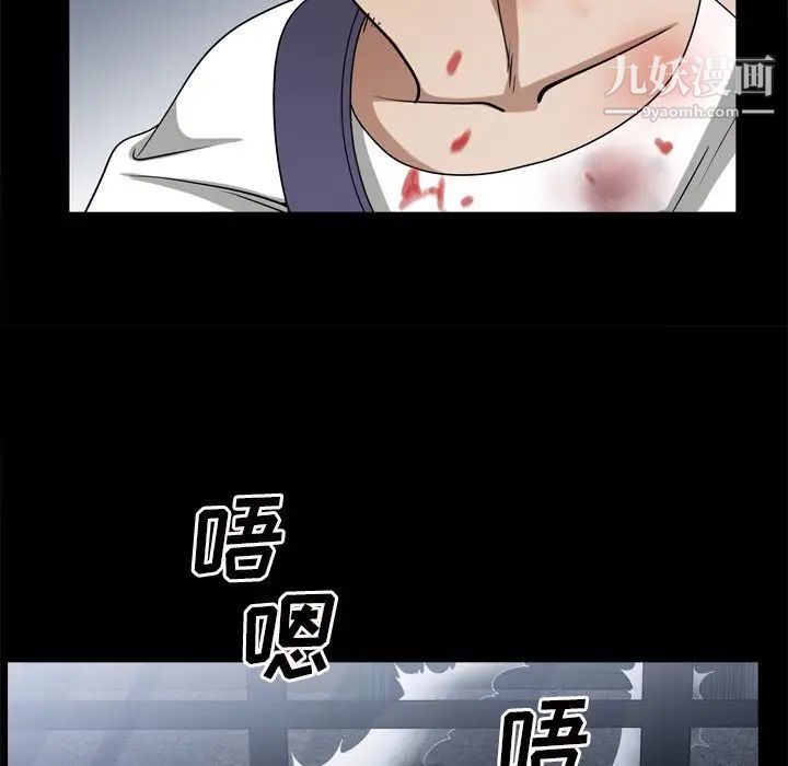 《枷锁2：赤脚》漫画 第45話