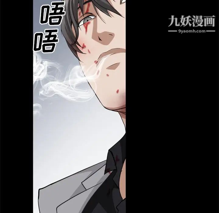 《枷锁2：赤脚》漫画 第45話