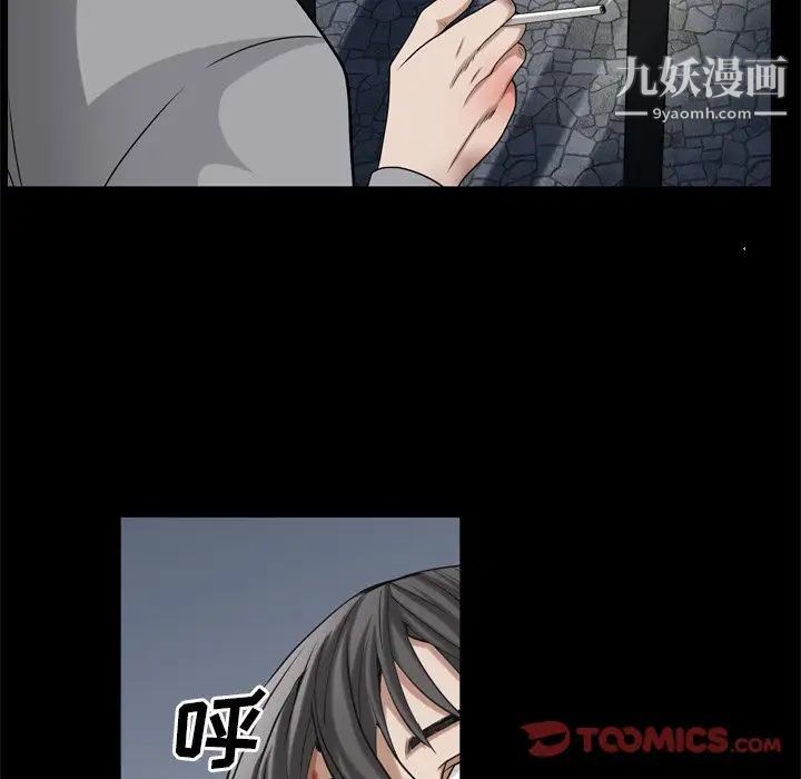 《枷锁2：赤脚》漫画 第45話