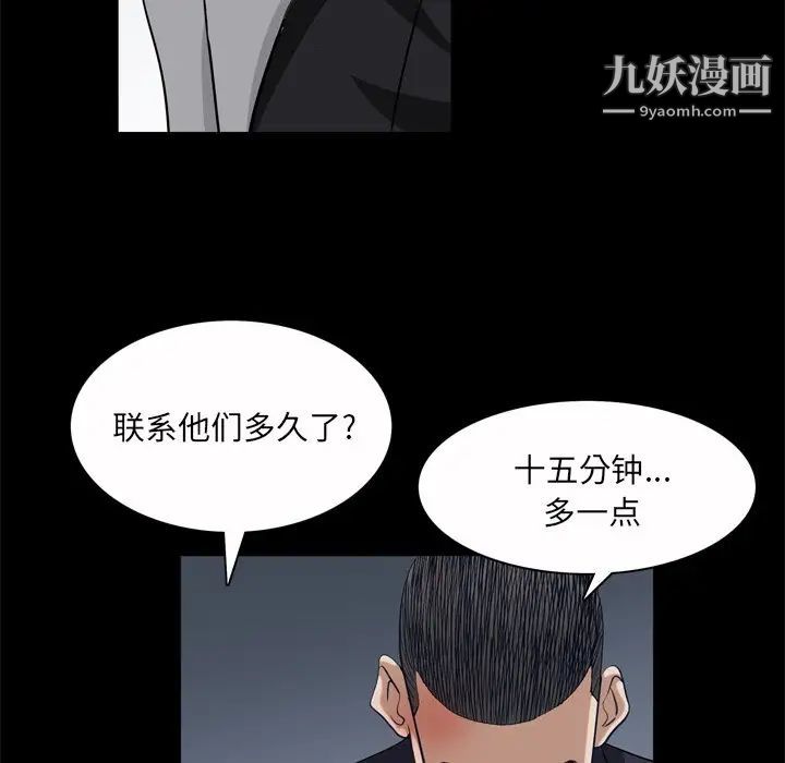 《枷锁2：赤脚》漫画 第45話