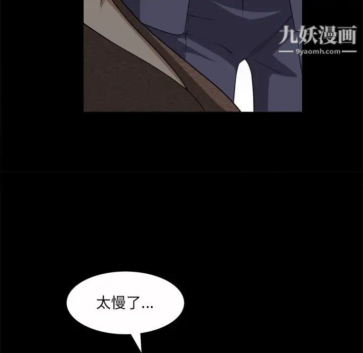 《枷锁2：赤脚》漫画 第45話