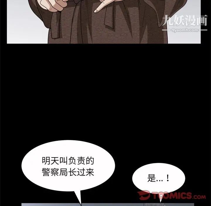 《枷锁2：赤脚》漫画 第45話