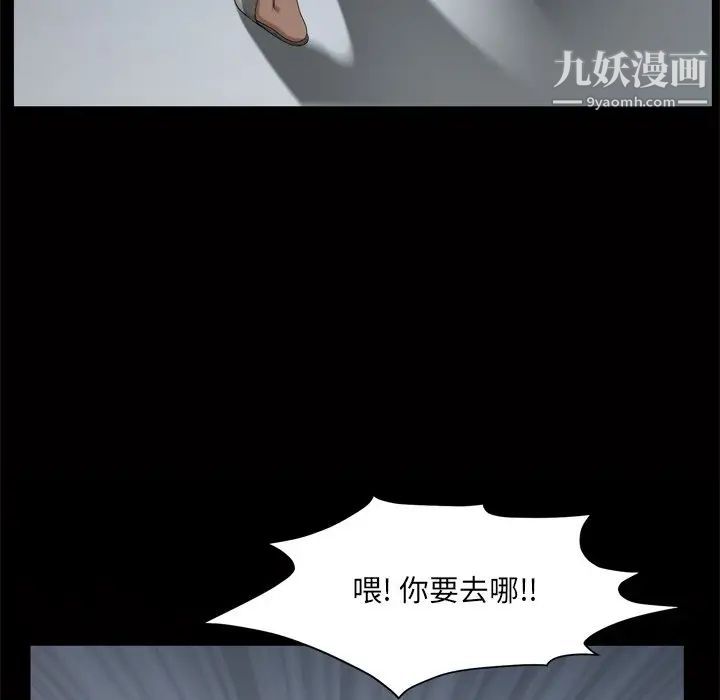 《枷锁2：赤脚》漫画 第45話
