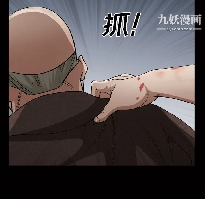 《枷锁2：赤脚》漫画 第45話
