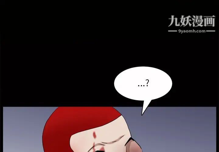 《枷锁2：赤脚》漫画 第46話