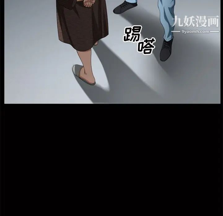 《枷锁2：赤脚》漫画 第46話
