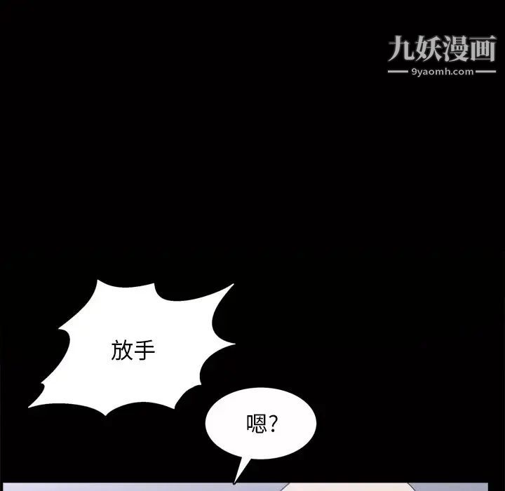 《枷锁2：赤脚》漫画 第46話