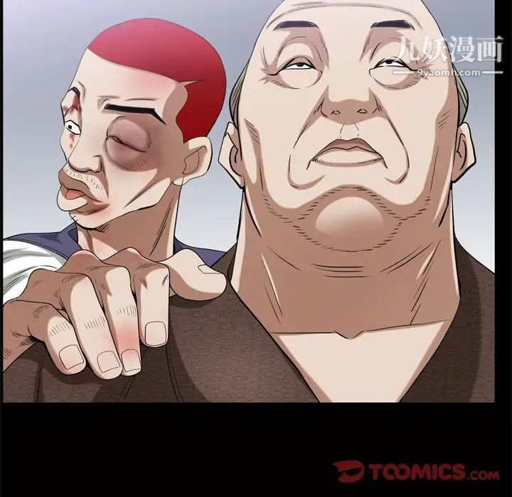《枷锁2：赤脚》漫画 第46話