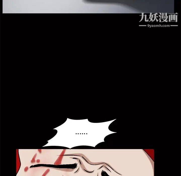 《枷锁2：赤脚》漫画 第46話