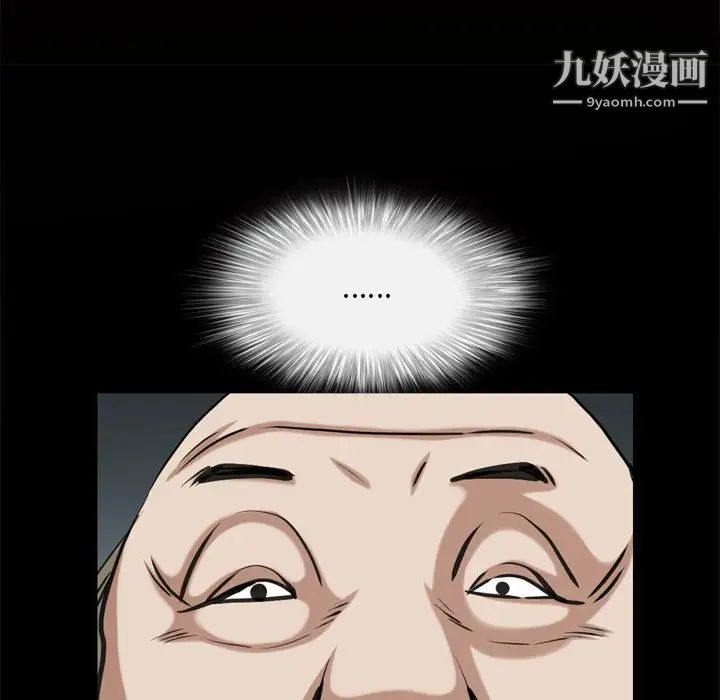 《枷锁2：赤脚》漫画 第46話