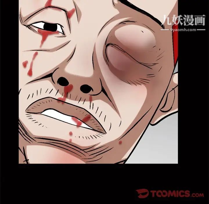 《枷锁2：赤脚》漫画 第46話