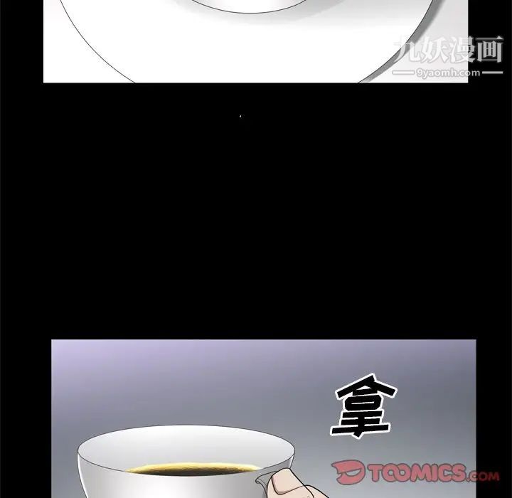 《枷锁2：赤脚》漫画 第46話