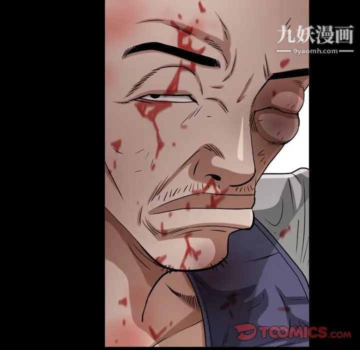 《枷锁2：赤脚》漫画 第46話