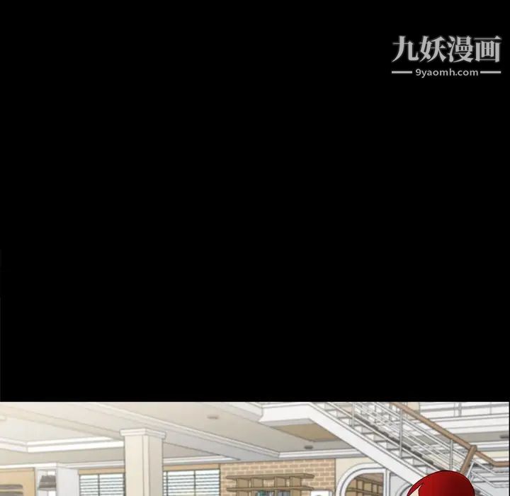 《枷锁2：赤脚》漫画 第46話